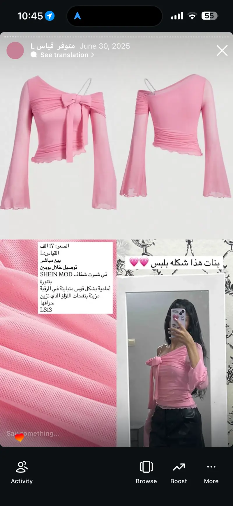 تي شيرت شفاف بربطة أمامية بشكل قوس