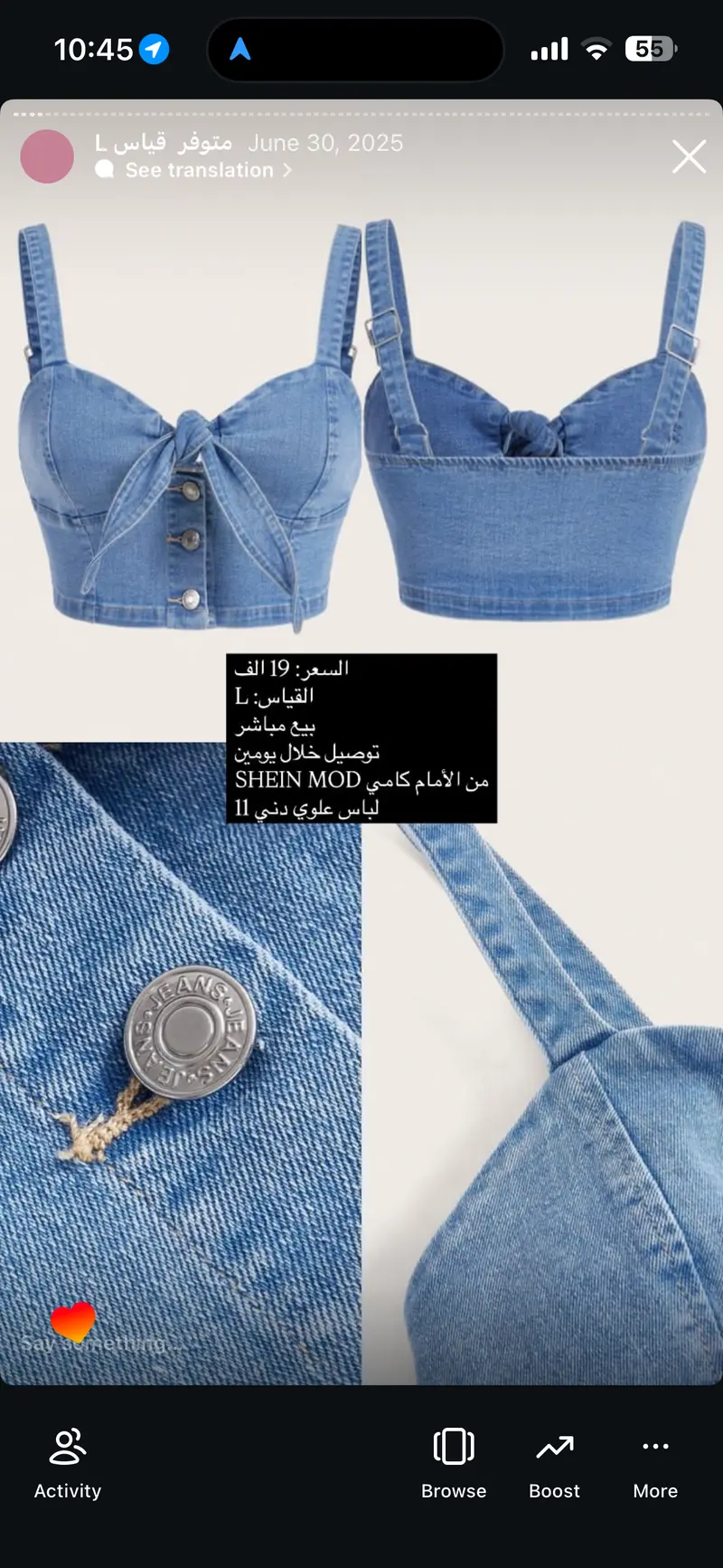 لباس علوي دني كامي من SHEIN MOD