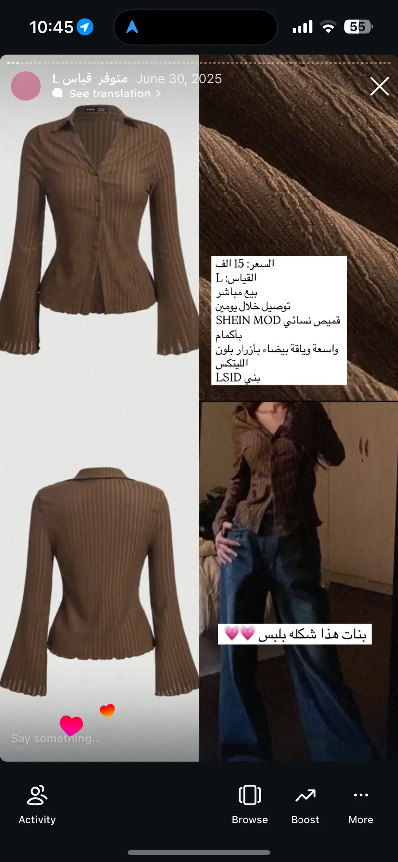 قميص نسائي SHEIN MOD بأكمام واسعة وياقة بأزرار بني