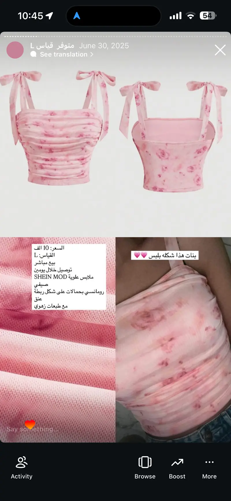 بلوزة صيفية رومانسية بحمالات على شكل ربطة مع طبعات زهوي