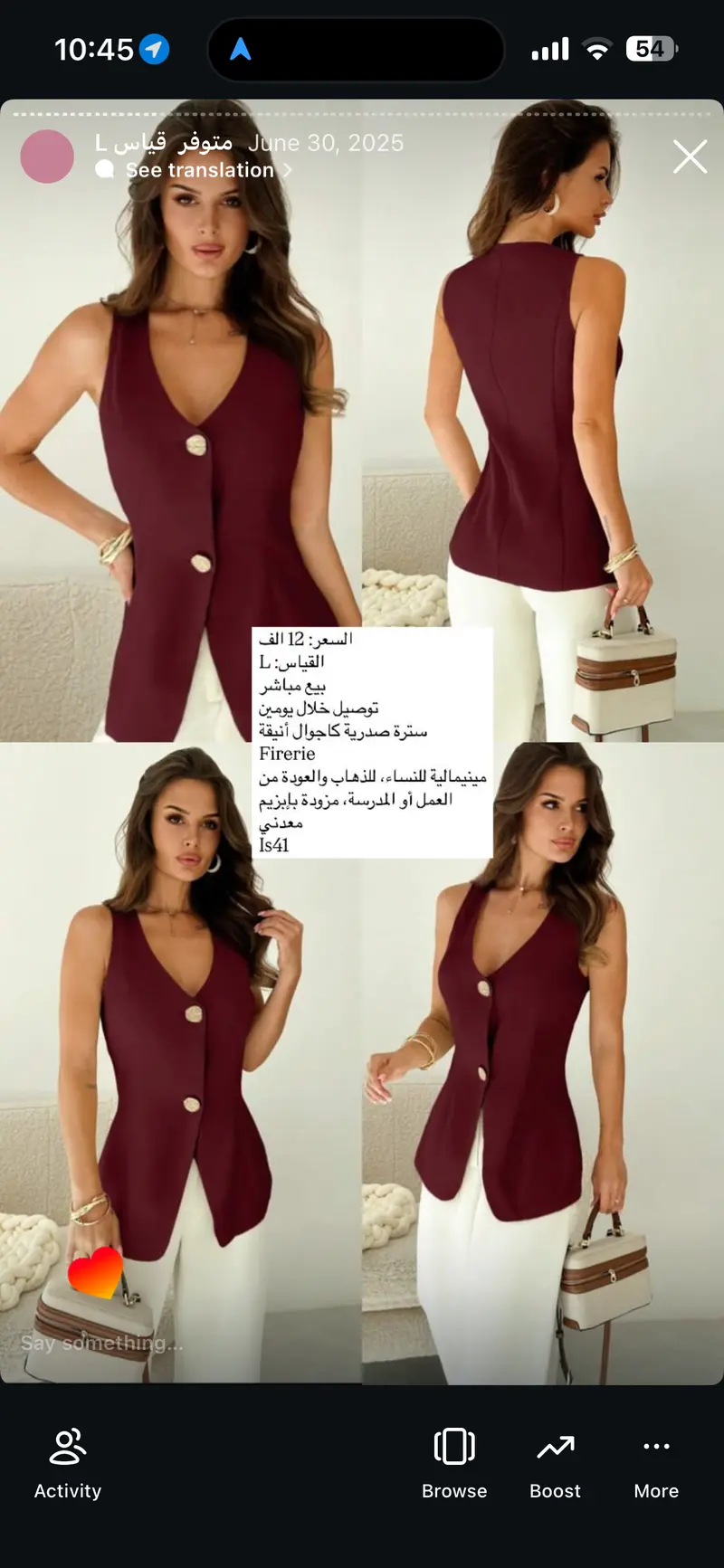 سترة صدرية كاجوال أنيقة