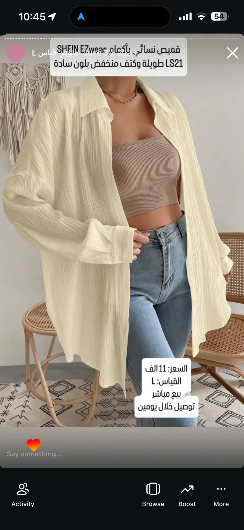 قميص نسائي بأكمام طويلة وكتف منخفض بلون سادة