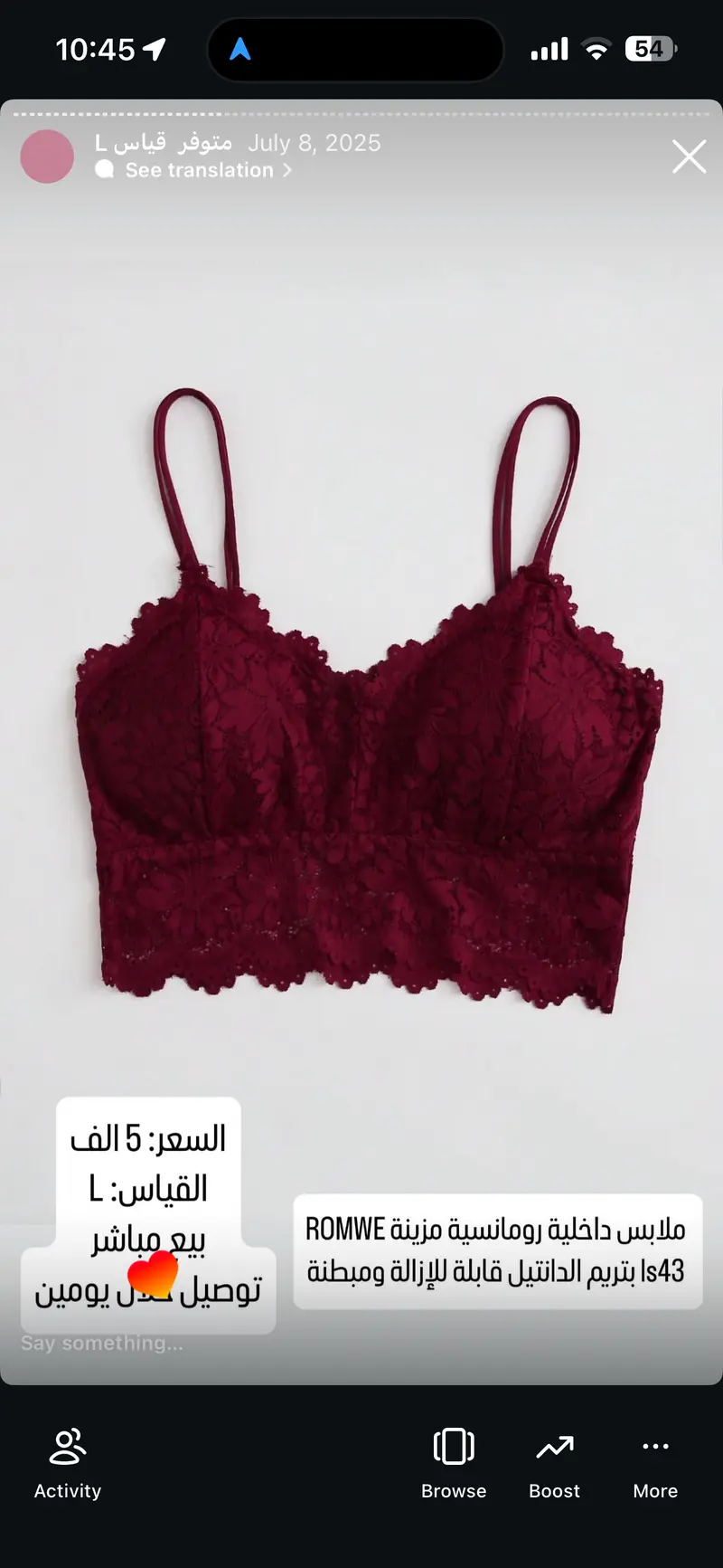 ملابس داخلية رومانسية مزينة بالدانتيل ROMWE