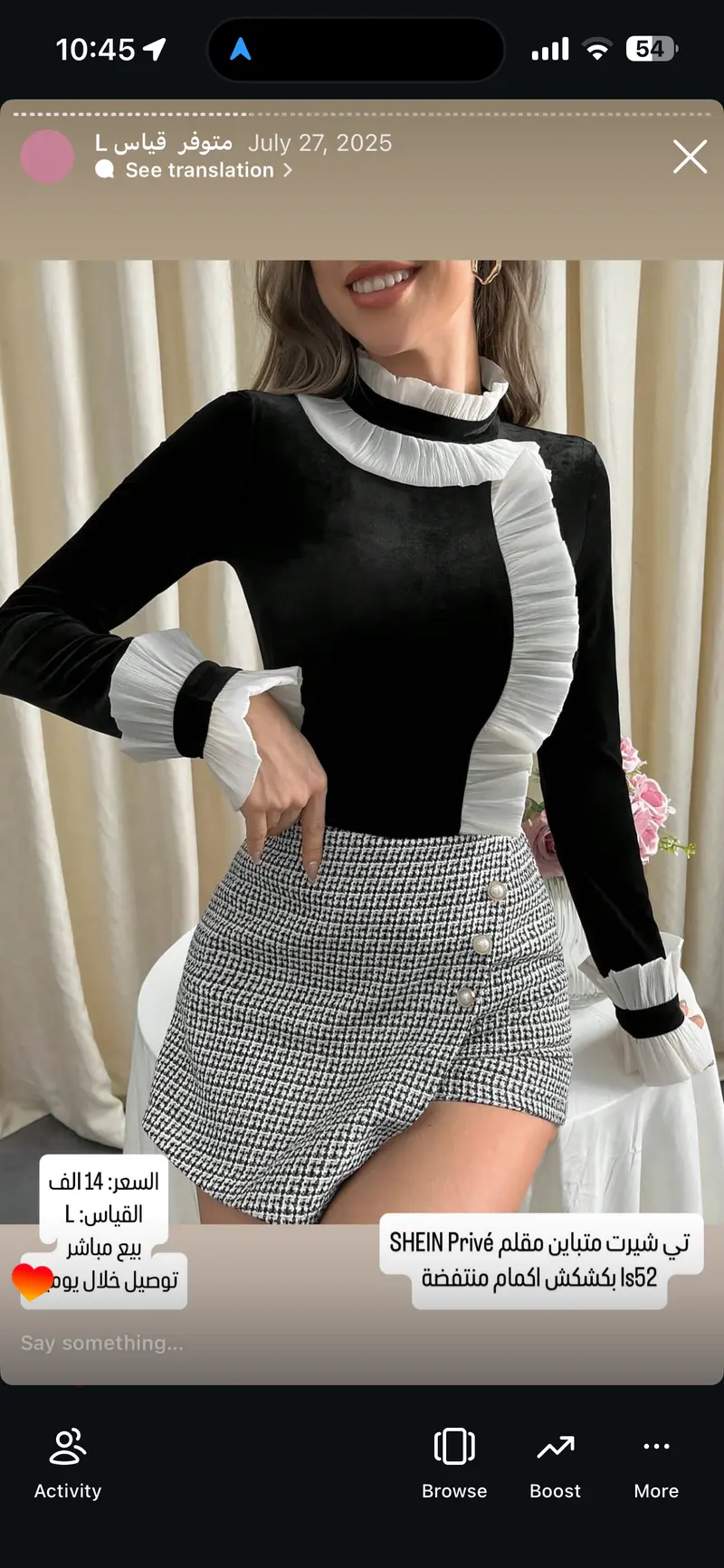 تي شيرت متباين مقلم SHEIN Privé بكشكش اكمام منتفخة