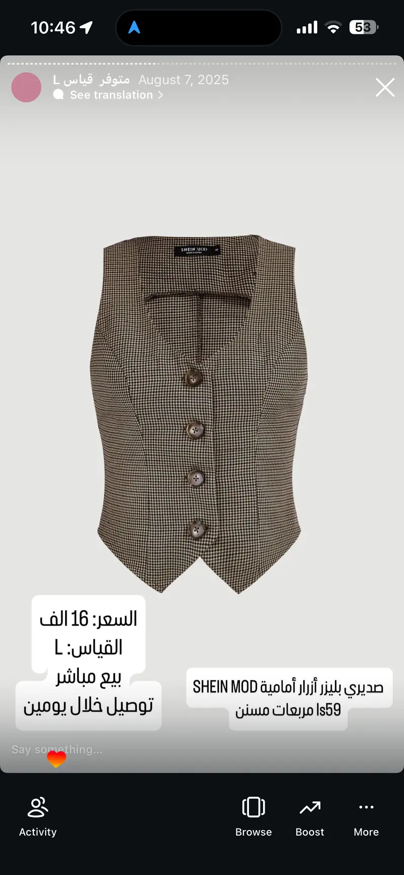 صديري بليزر أزرار أمامية مربعات مسنن SHEIN MOD