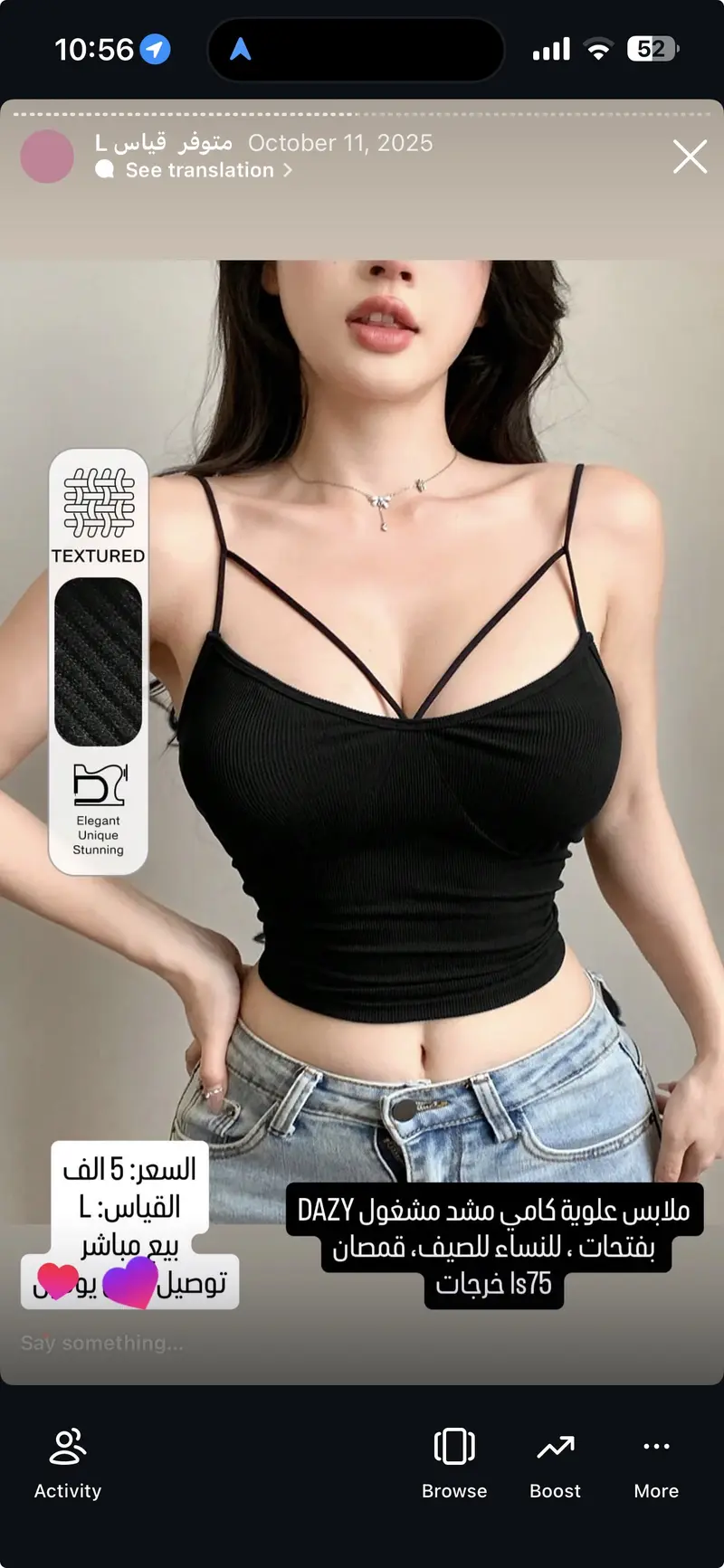 ملابس علوية كامي مشد مشغول DAZY بفتحات