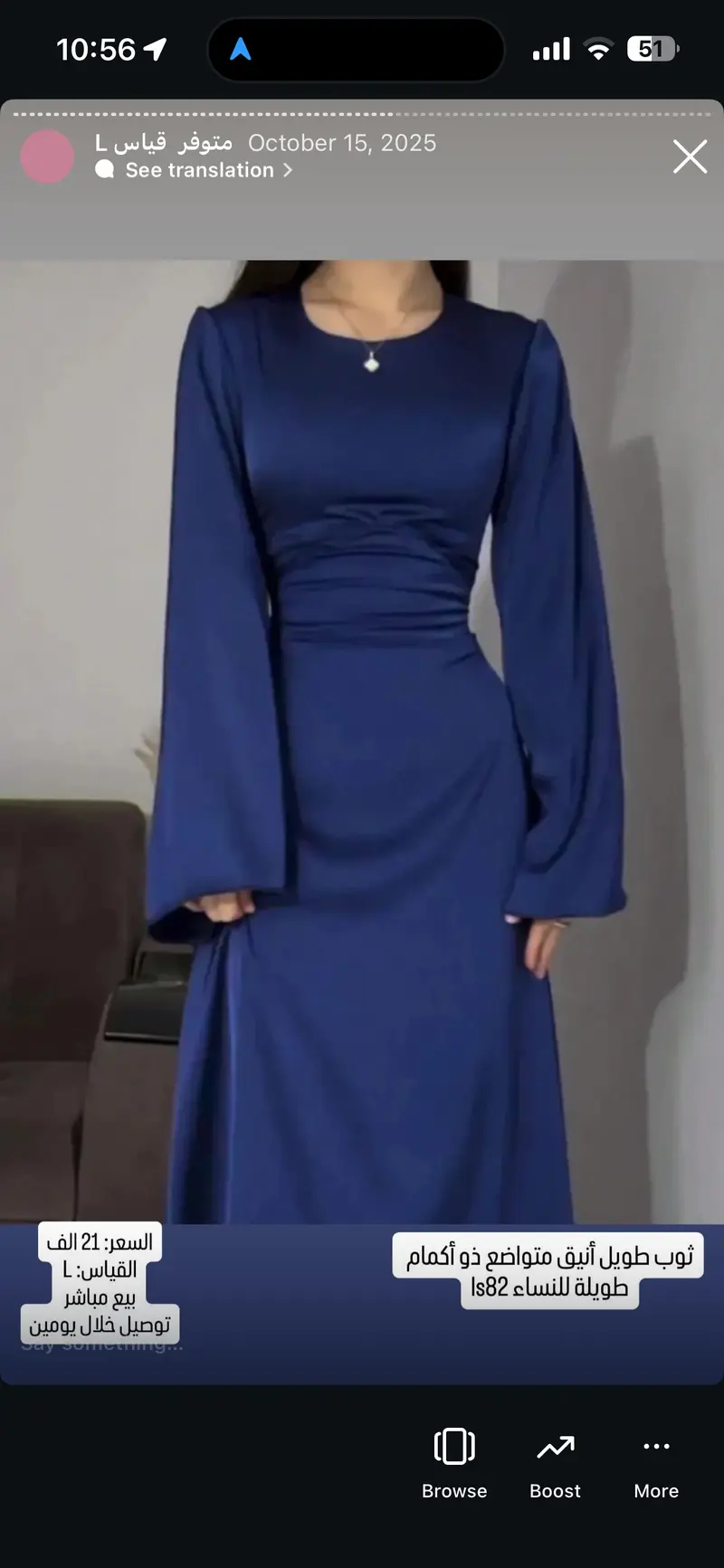 ثوب طويل أنيق متواضع ذو أكمام طويلة للنساء