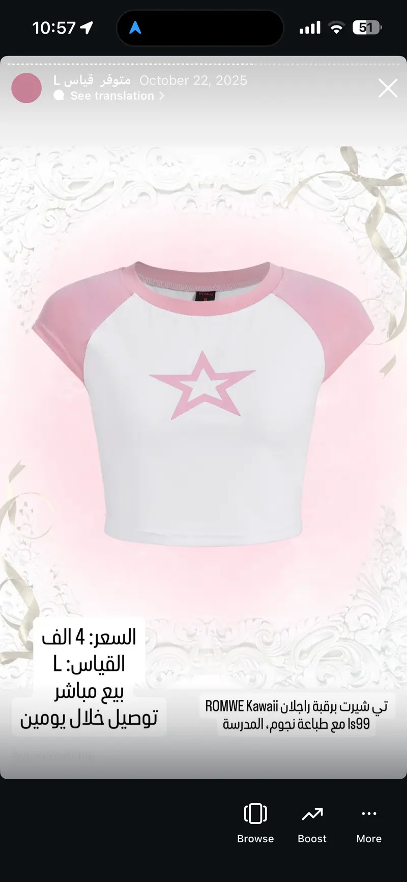 تي شيرت برقبة راجلان مع طباعة نجوم