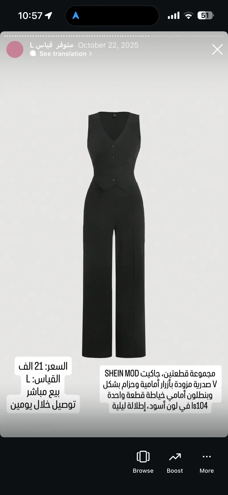 مجموعة قطعتين جاكيت صدرية وبنطلون أسود