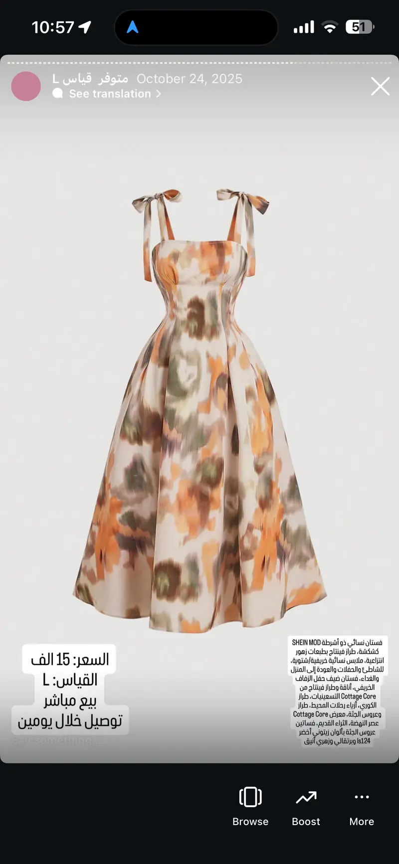 فستان نسائي بطبعات زهور فينتاج