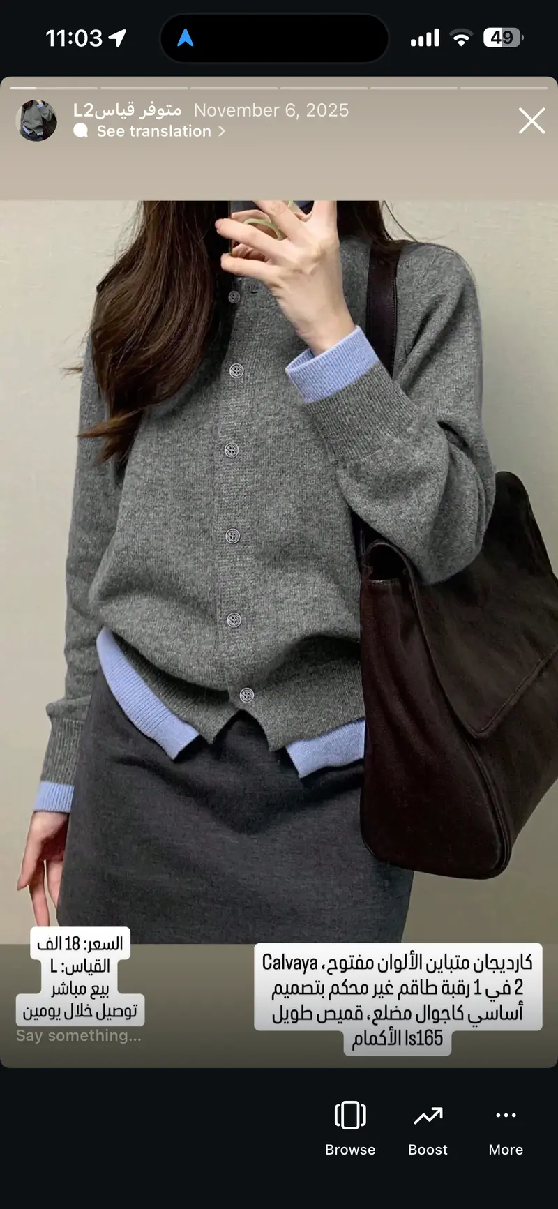 كارديجان متباين الألوان مفتوح