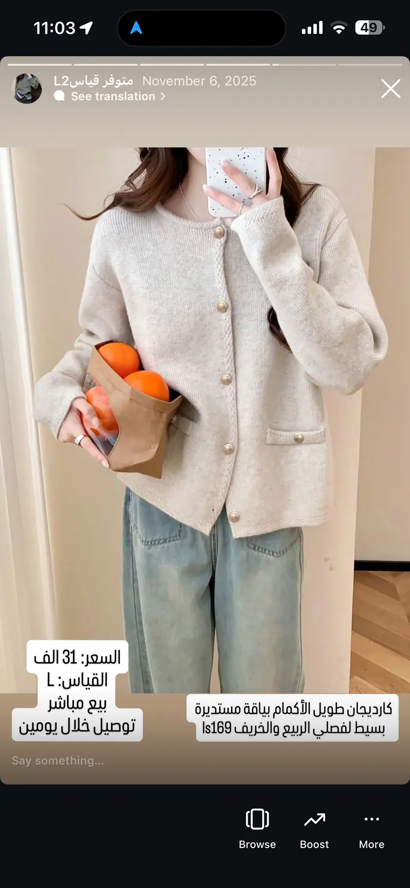 كارديجان طويل الأكمام بياقة مستديرة