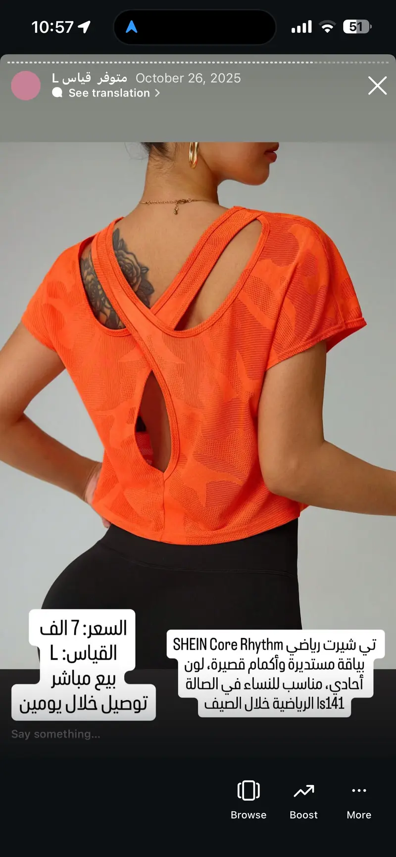 تي شيرت رياضي SHEIN Core Rhythm بياقة مستديرة وأكمام قصيرة