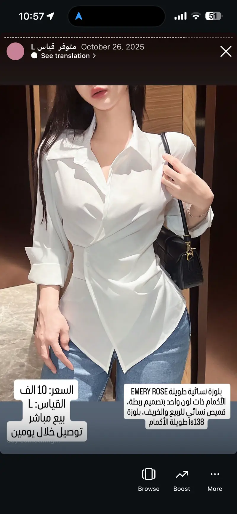 بلوزة نسائية طويلة الأكمام EMERY ROSE