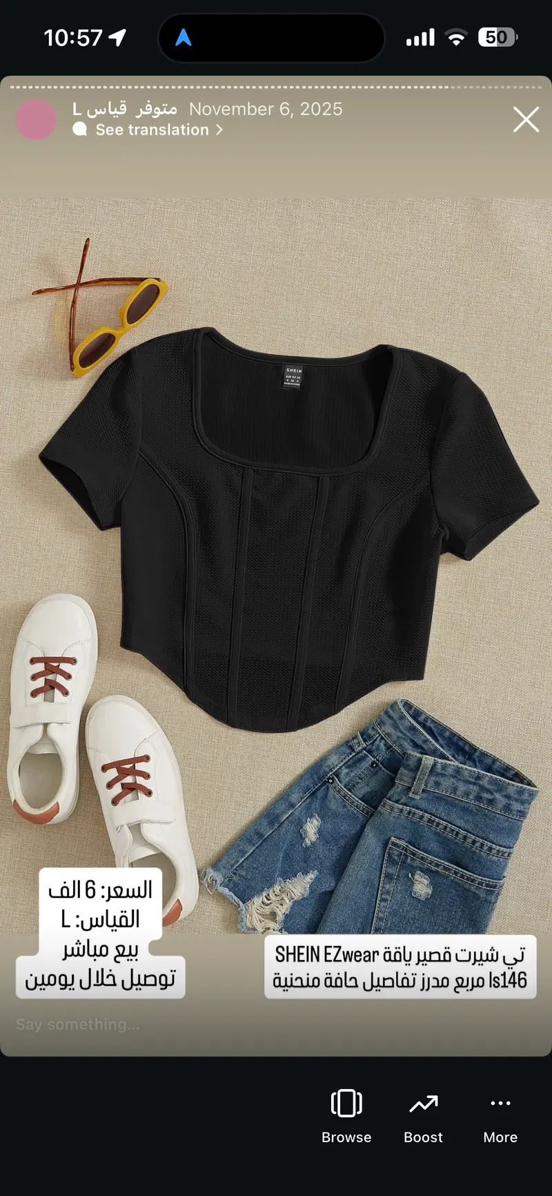 تي شيرت قصير ياقة مربع SHEIN EZwear