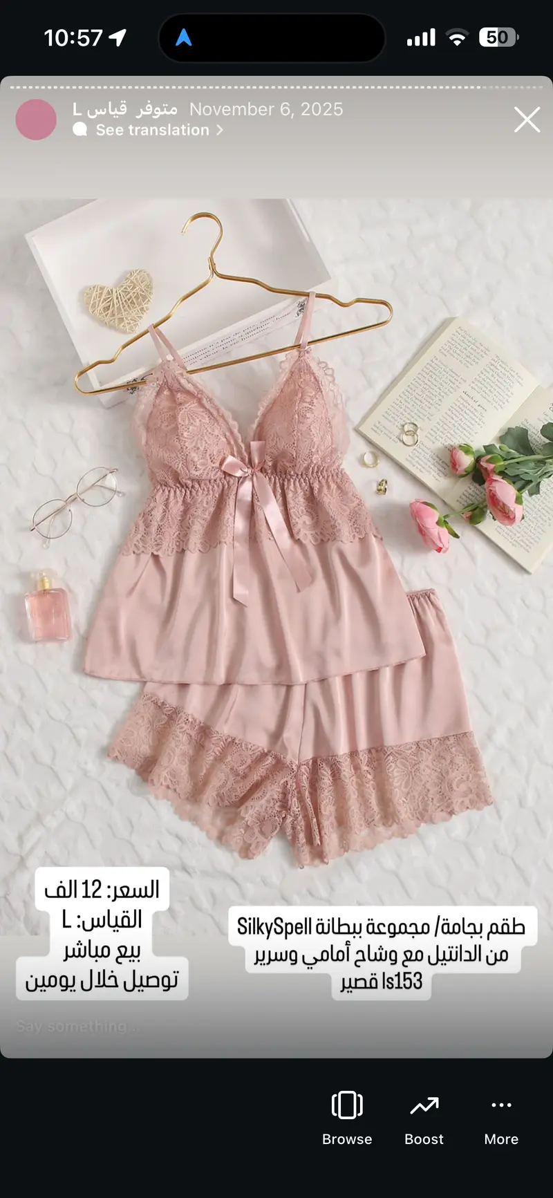 طقم بجامة دانتيل وردي SilkySpell