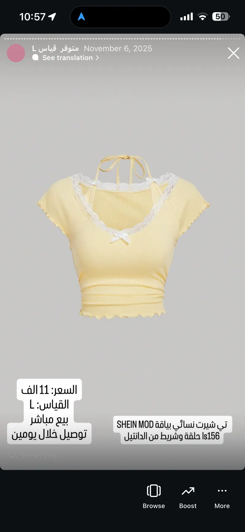 تي شيرت نسائي بياقة دانتيل