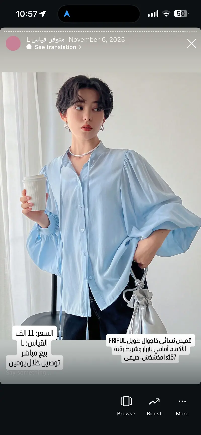 قميص نسائي كاجوال طويل الأكمام مكشكش صيفي