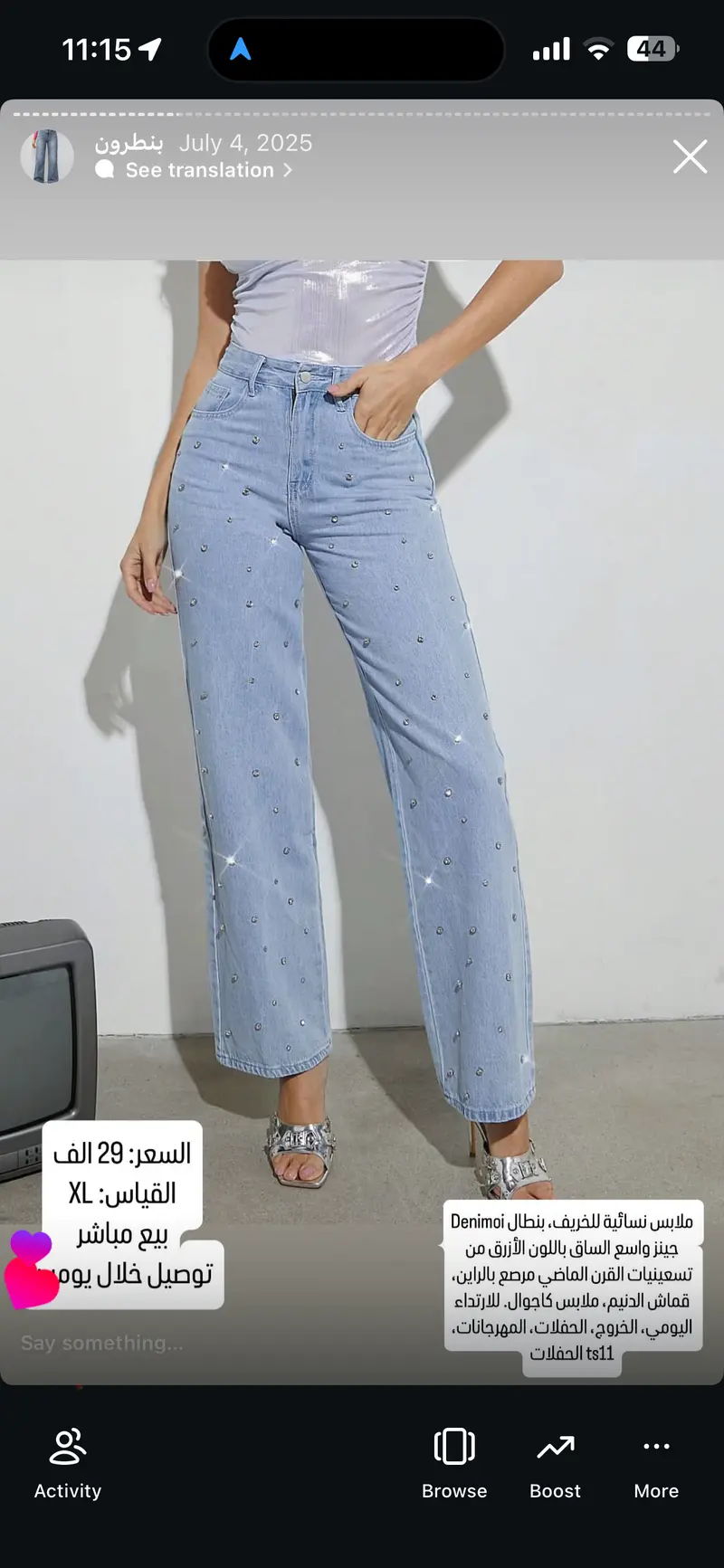 بنطال جينز واسع الساق مرصع بالراين