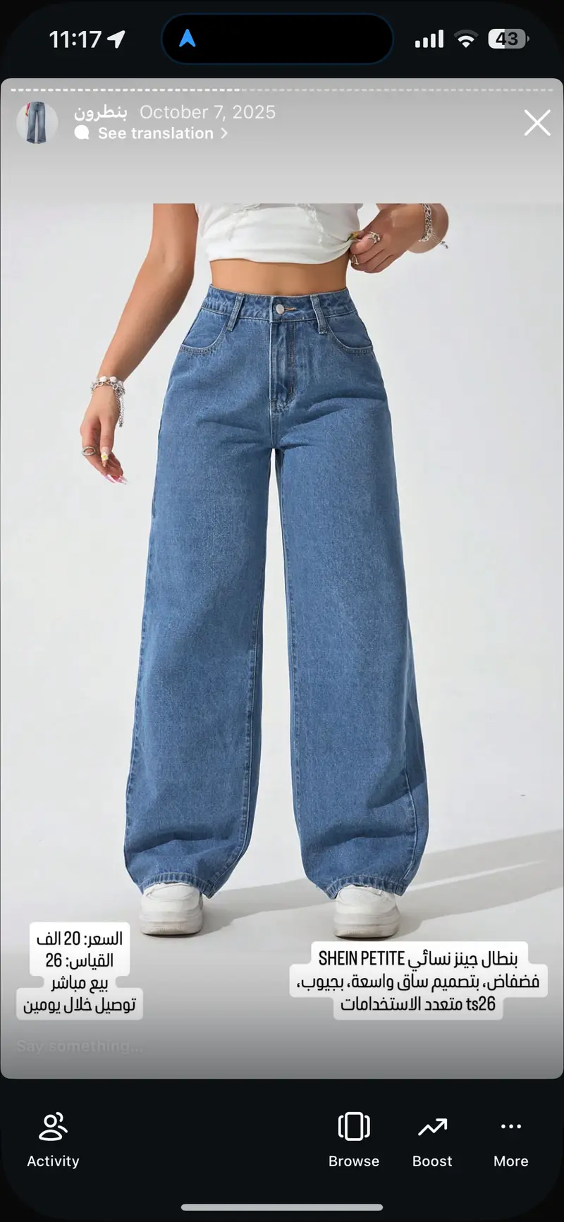 بنطال جينز نسائي SHEIN PETITE