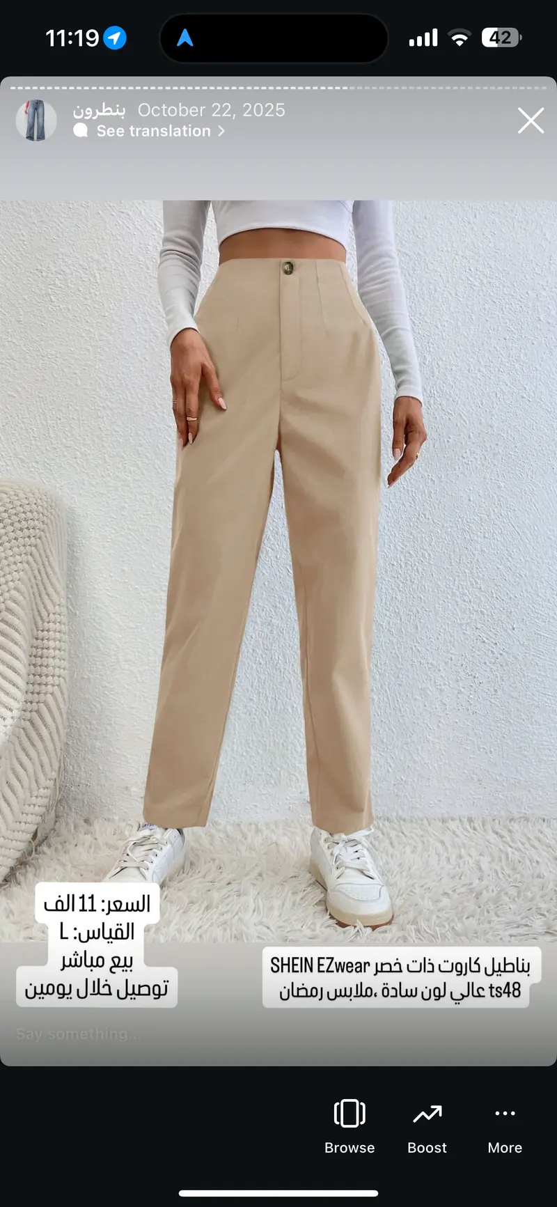 بناطيل كاروت ذات خصر عالي لون سادة