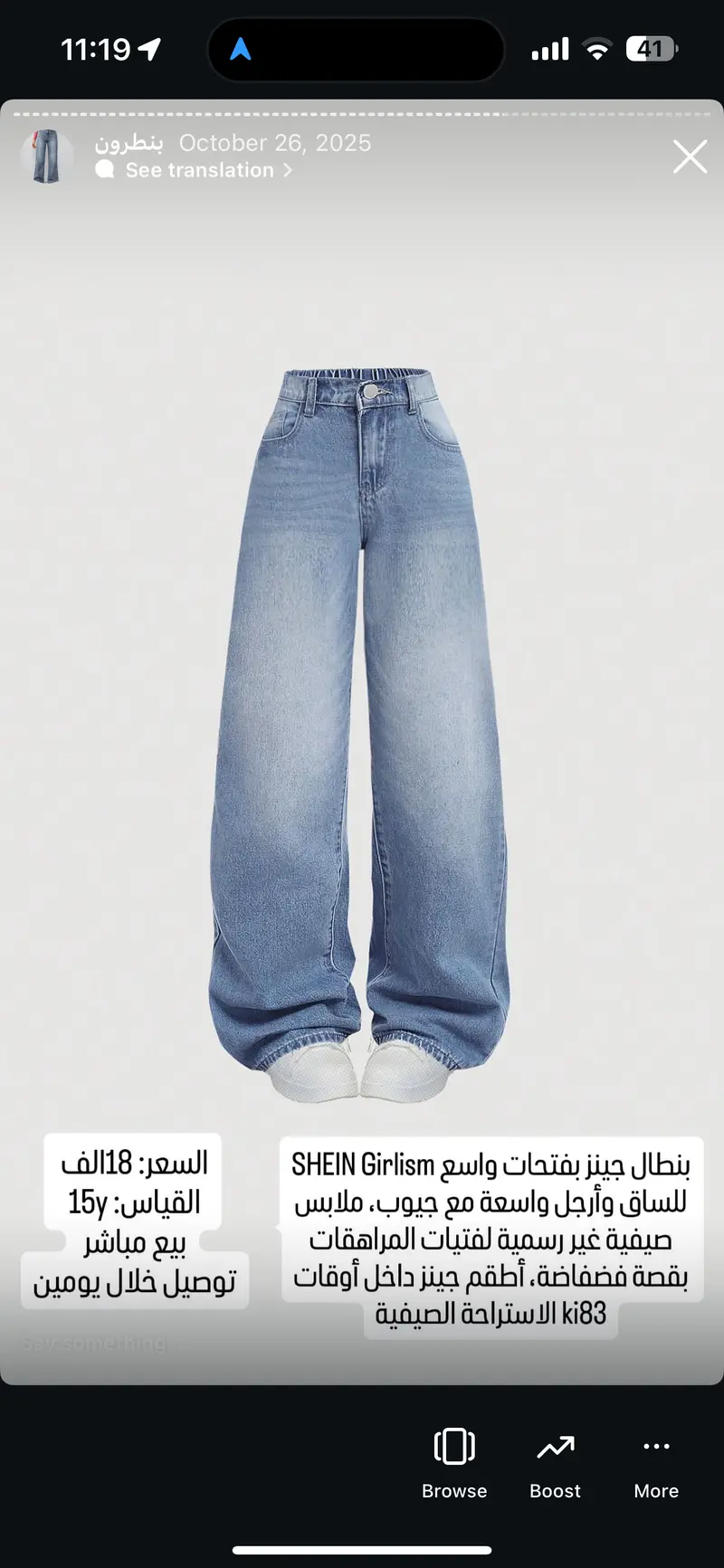 بنطال جينز واسع الساق بقصة فضفاضة