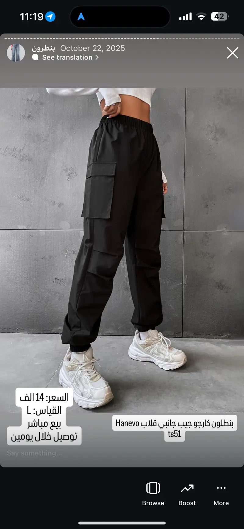 بنطلون كارجو جيب جانبي قلاب Hanevo