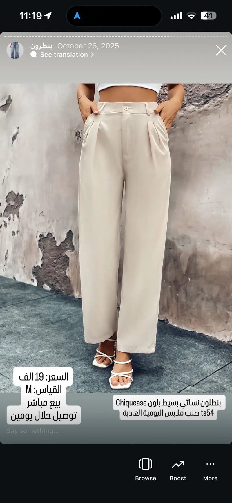 بنطلون نسائي بسيط بلون بيج