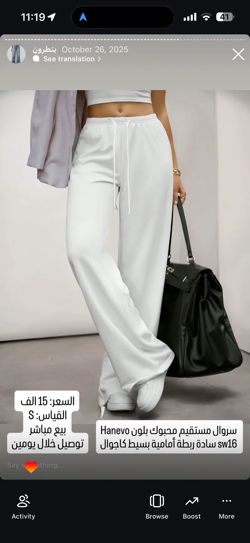 سروال مستقيم محبوك بلون أبيض