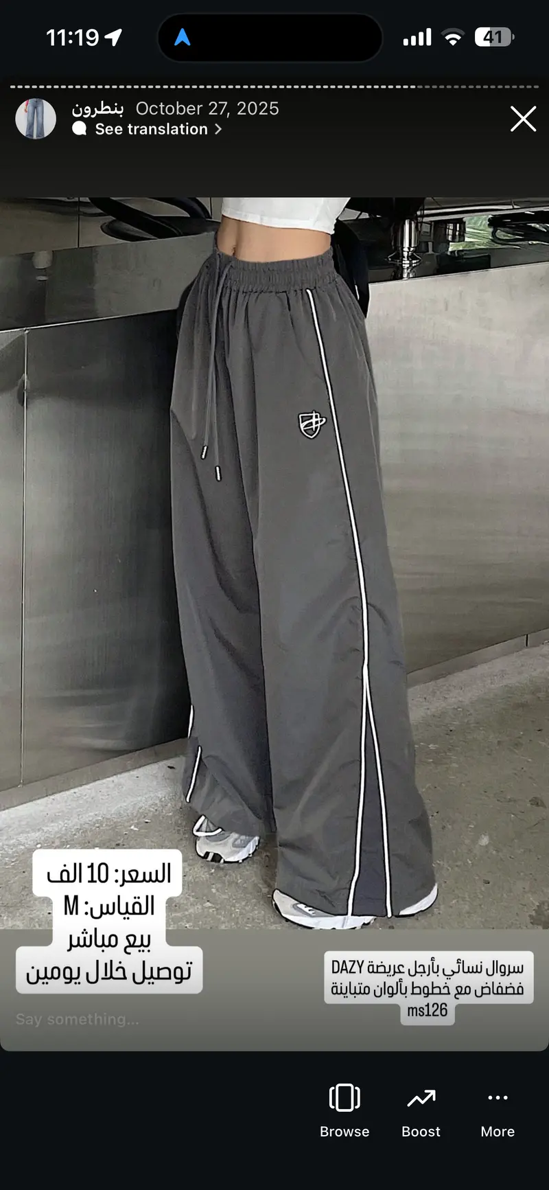 سروال نسائي بأرجل عريضة DAZY فضفاض مع خطوط بألوان متباينة