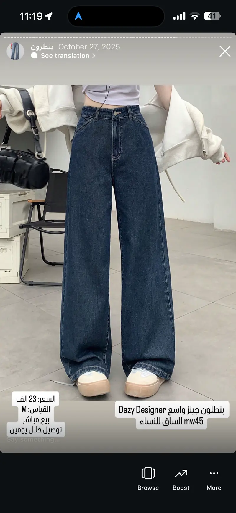 بنطلون جينز واسع الساق للنساء Dazy Designer