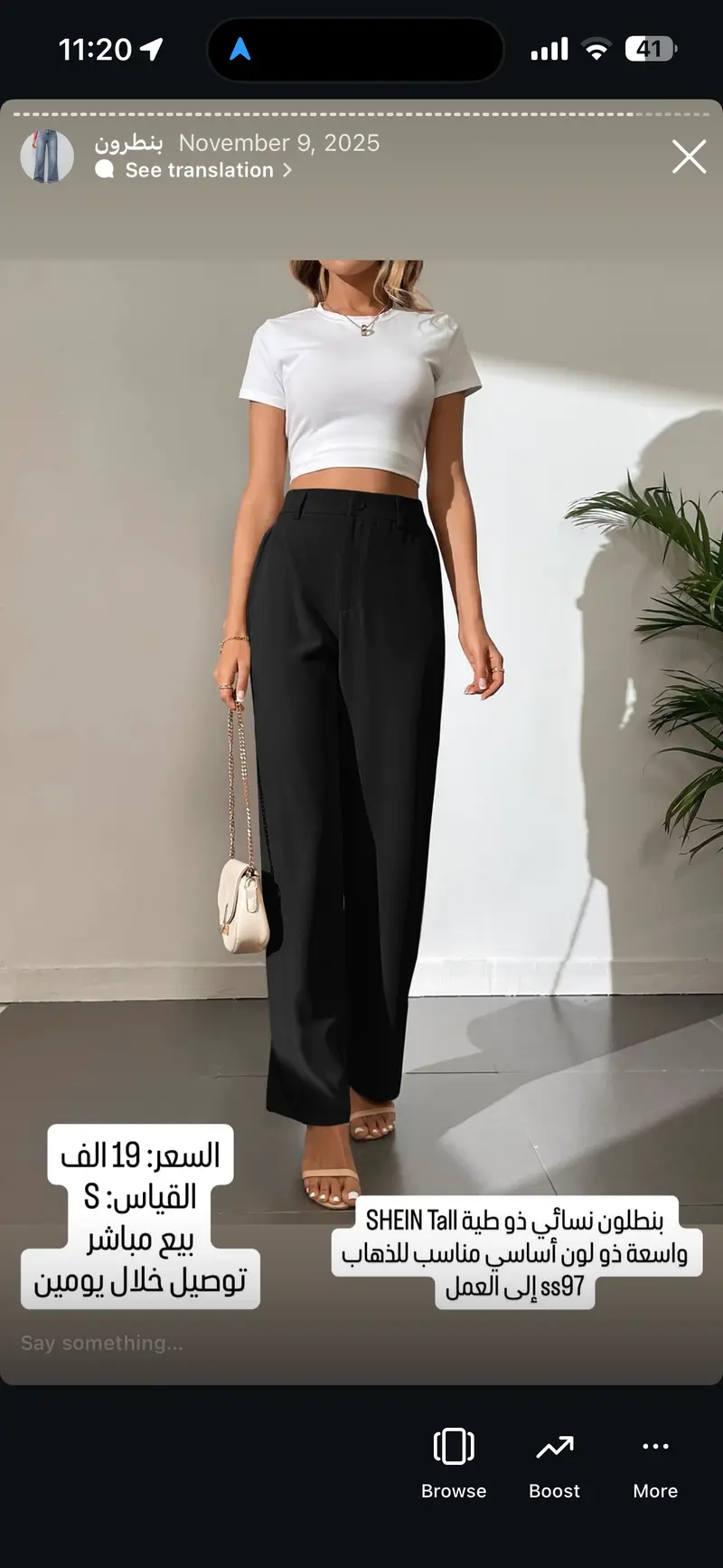 بنطلون نسائي ذو طية واسعة