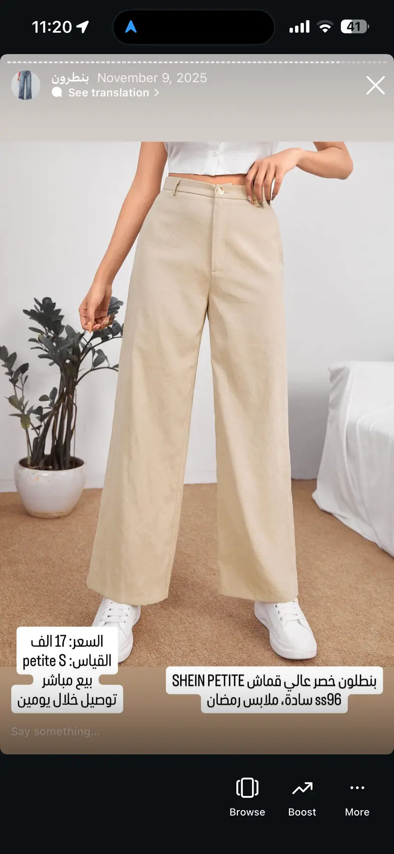 بنطلون خصر عالي قماش SHEIN PETITE سادة