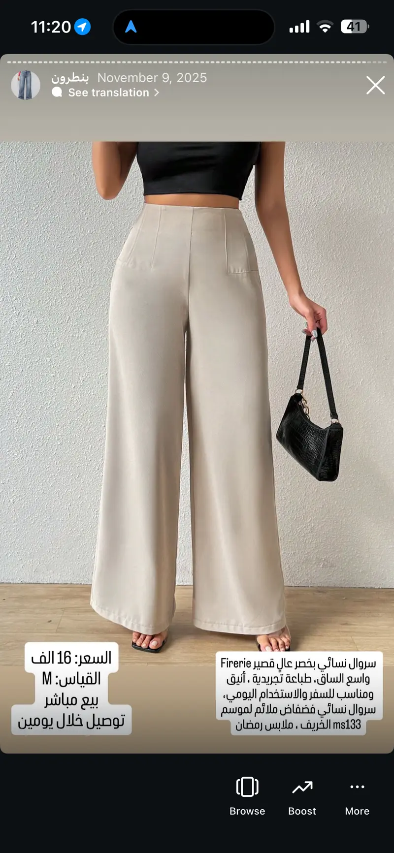 سروال نسائي بخصر عالي واسع الساق