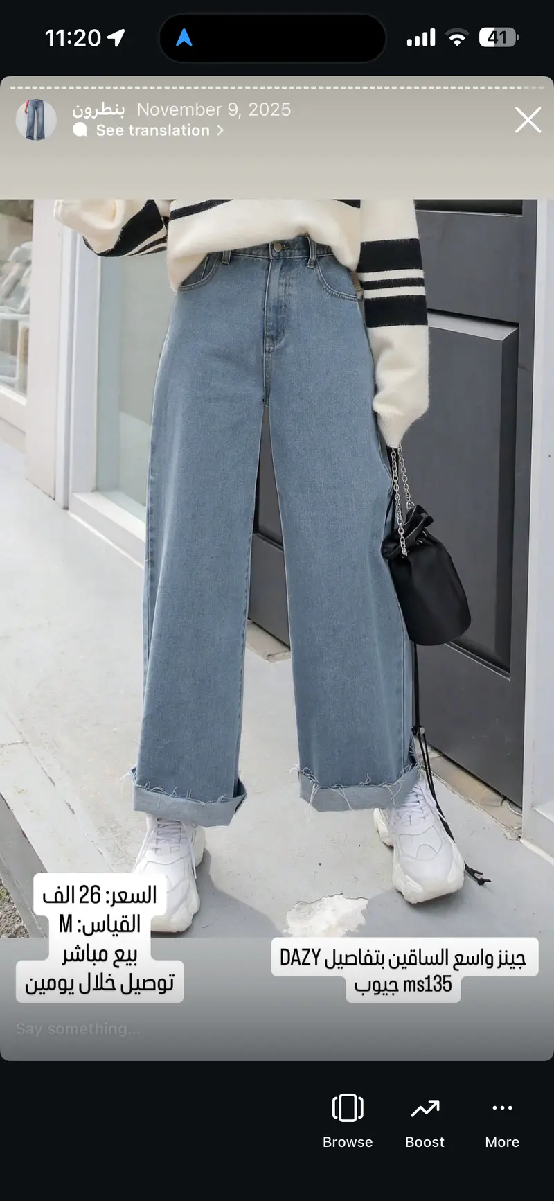 جينز واسع الساقين بتفاصيل DAZY جيوب