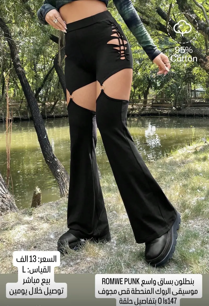 بنطلون بساق واسع ROMWE PUNK موسيقى الروك المنحطة قص مجوف بتفاصيل حلقة