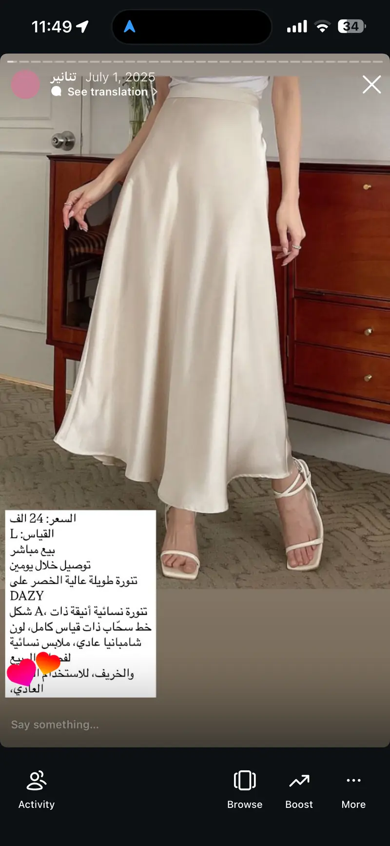 تنورة طويلة عالية الخصر شكل A