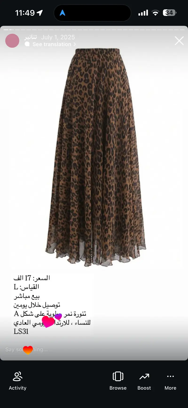 تنورة نمر مطوية على شكل A