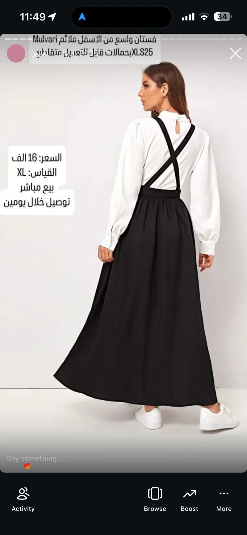 فستان واسع من الاسفل بحمالات متقاطعة قابلة للتعديل