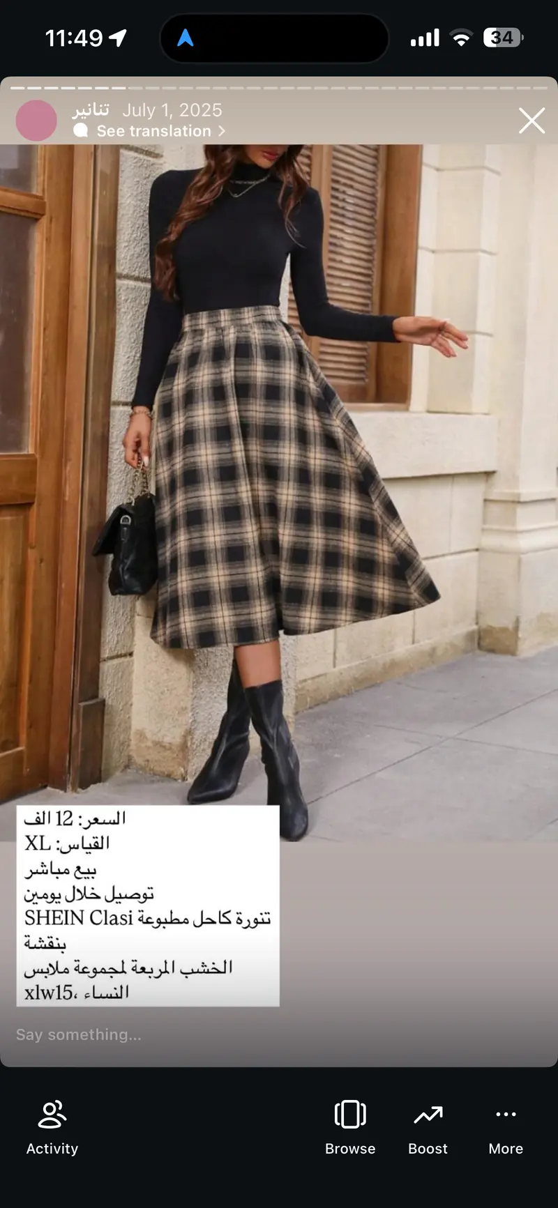 تنورة كاحل مطبوعة بنقشة الخشب المربعة