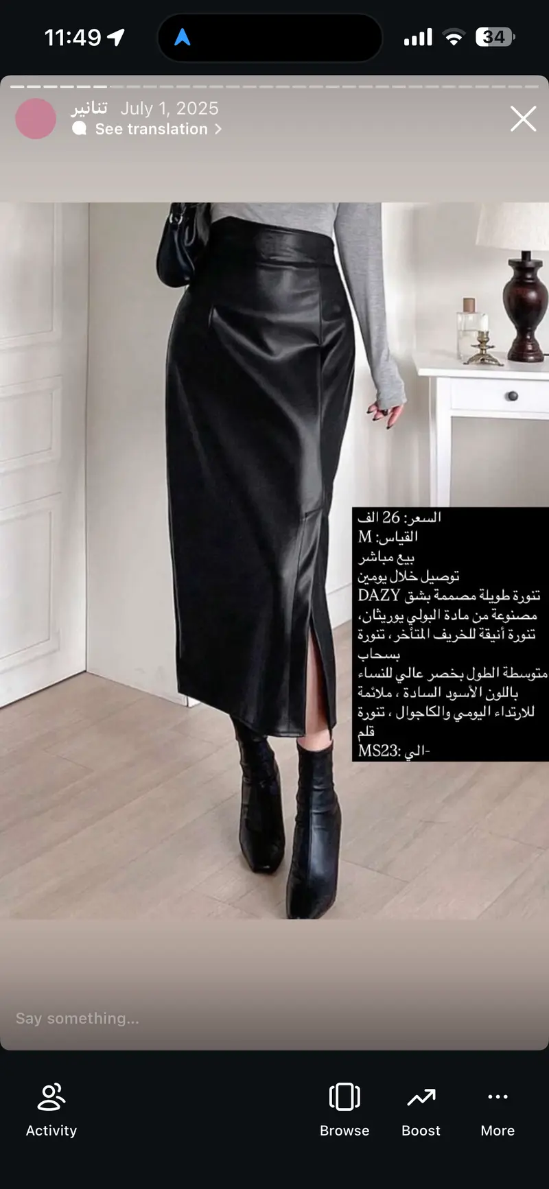 تنورة طويلة جلدية سوداء بشق DAZY