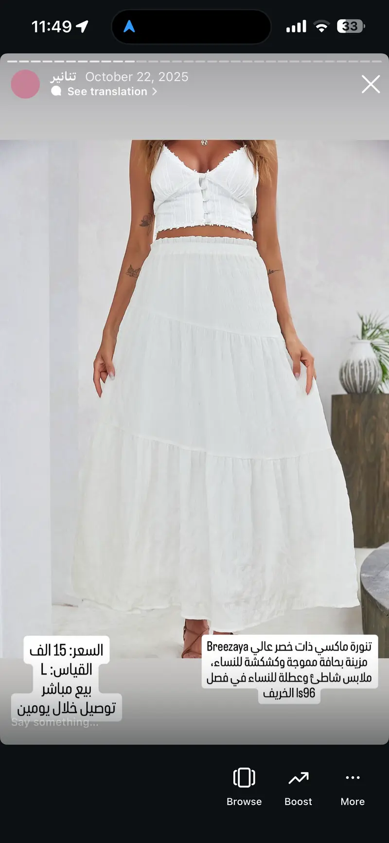 تنورة ماكسي ذات خصر عالي بحافة مموجة وكشكشة