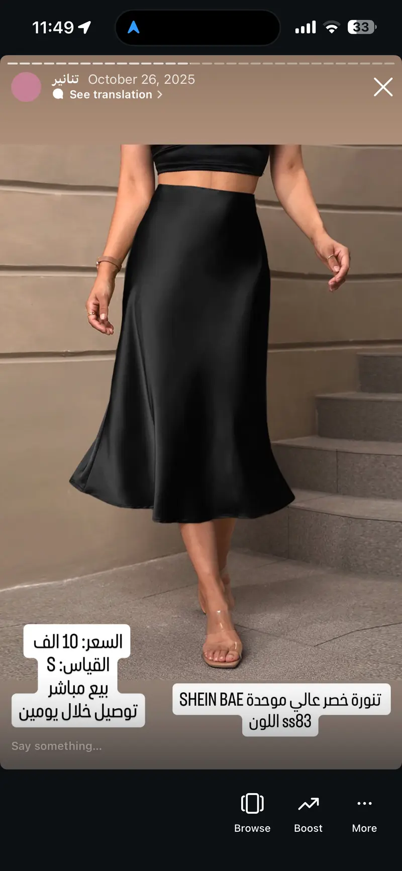 تنورة خصر عالي موحدة SHEIN BAE