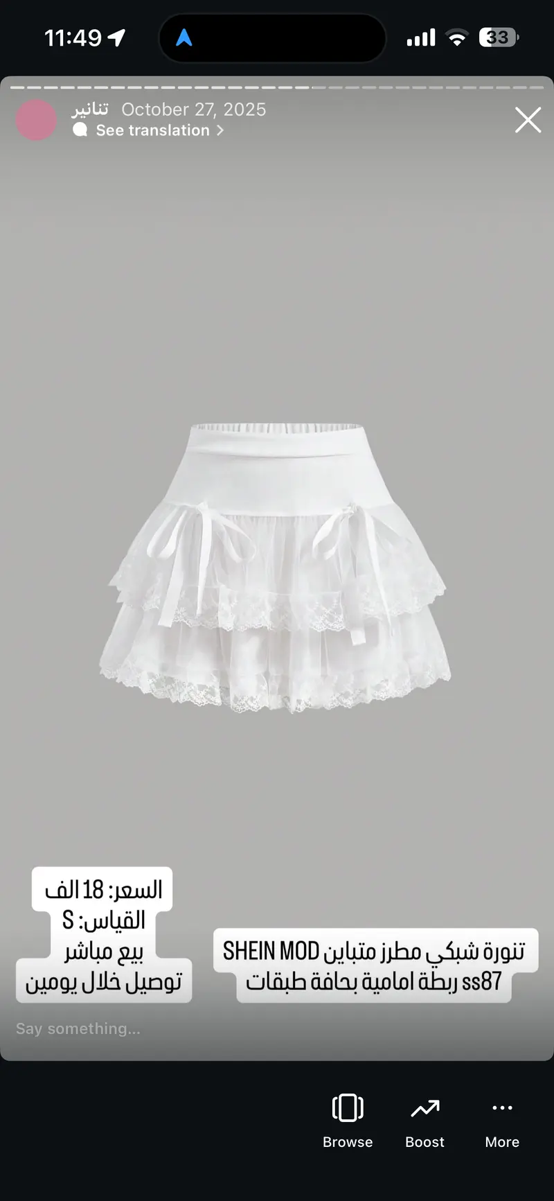 تنورة شبكي مطرز متباين SHEIN MOD ربطة امامية بحافة طبقات