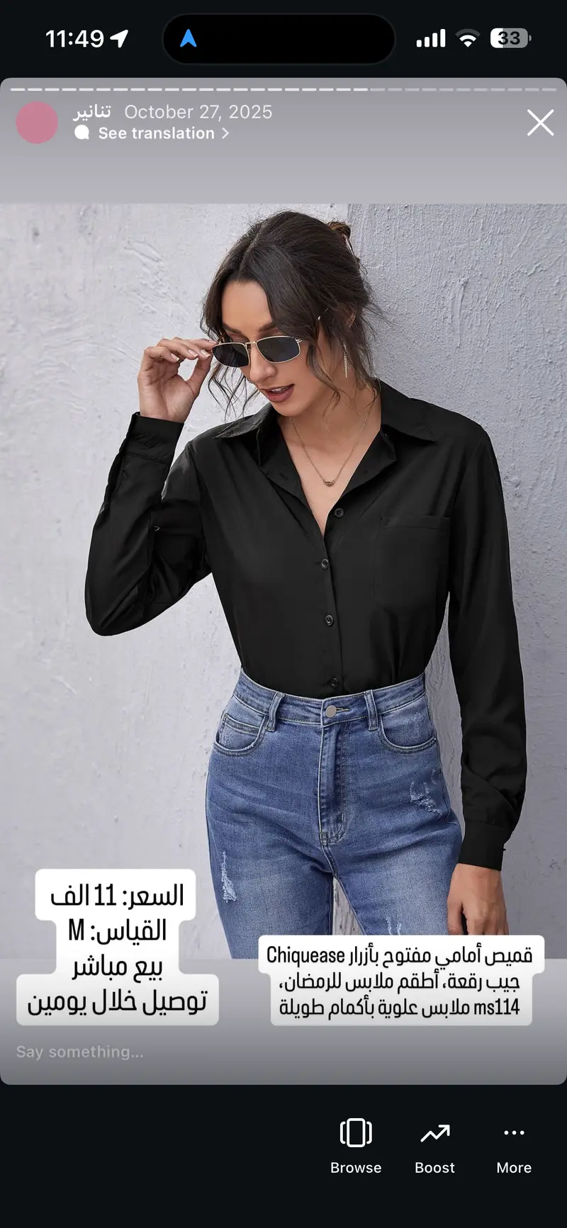 قميص أمامي مفتوح بأزرار Chiquease