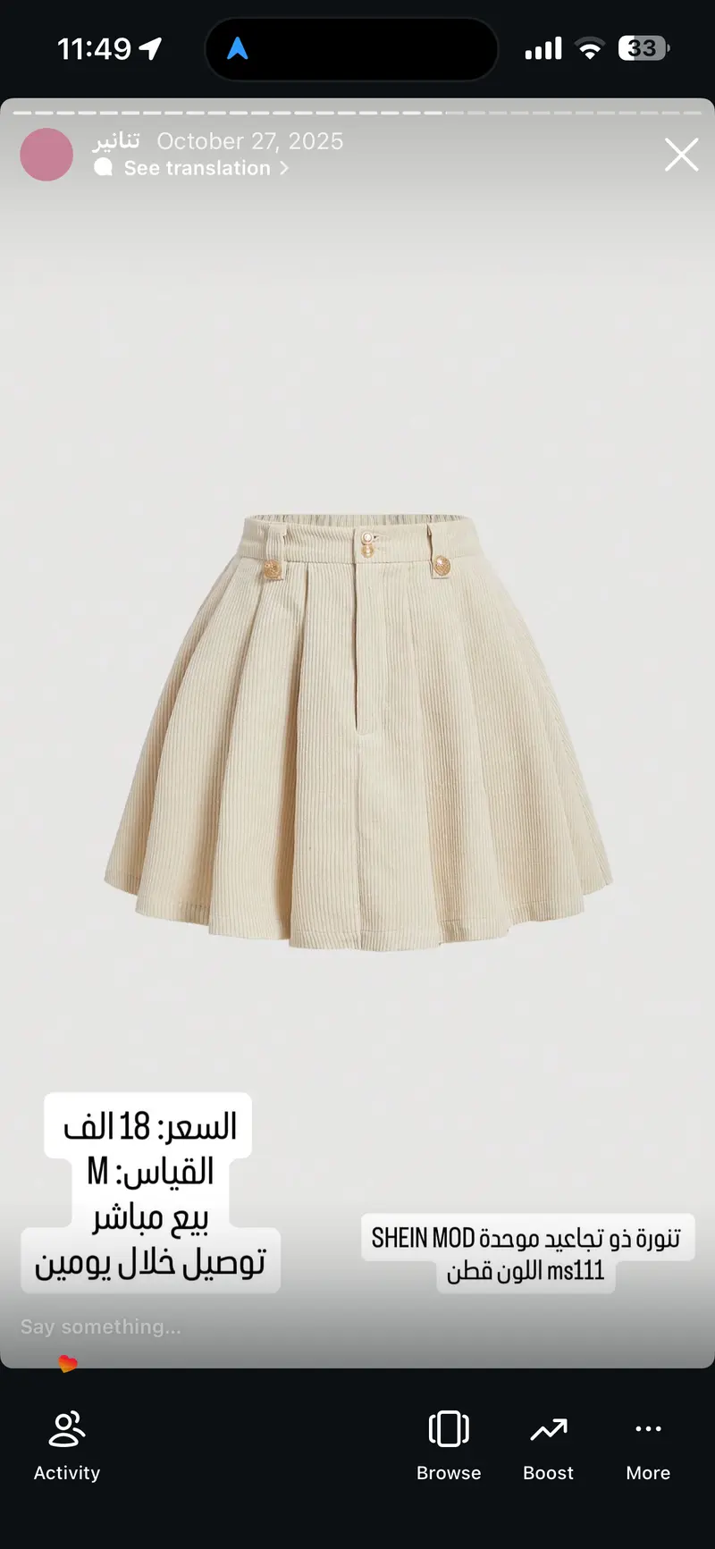 تنورة ذو تجاعيد موحدة SHEIN MOD