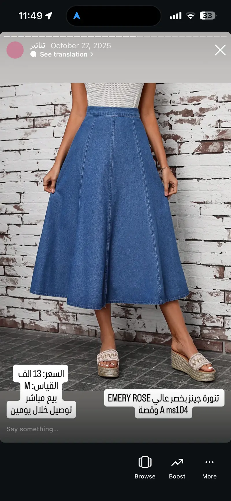 تنورة جينز بخصر عالي EMERY ROSE وقصة A