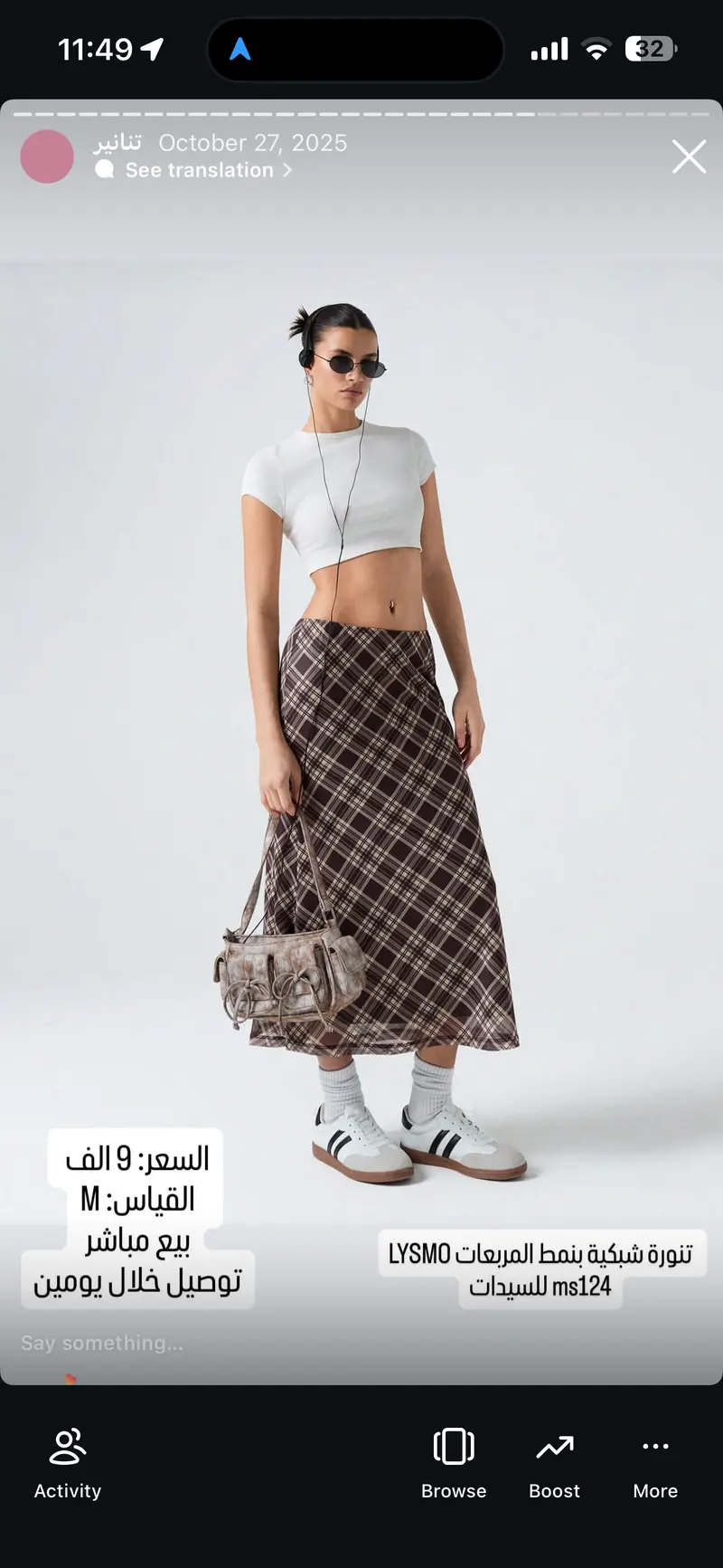 تنورة شبكية بنمط المربعات LYSMO للسيدات