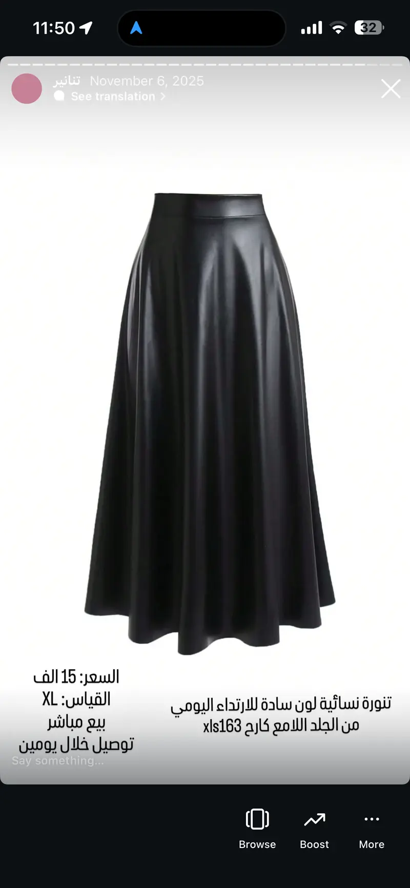 تنورة نسائية لون سادة من الجلد اللامع