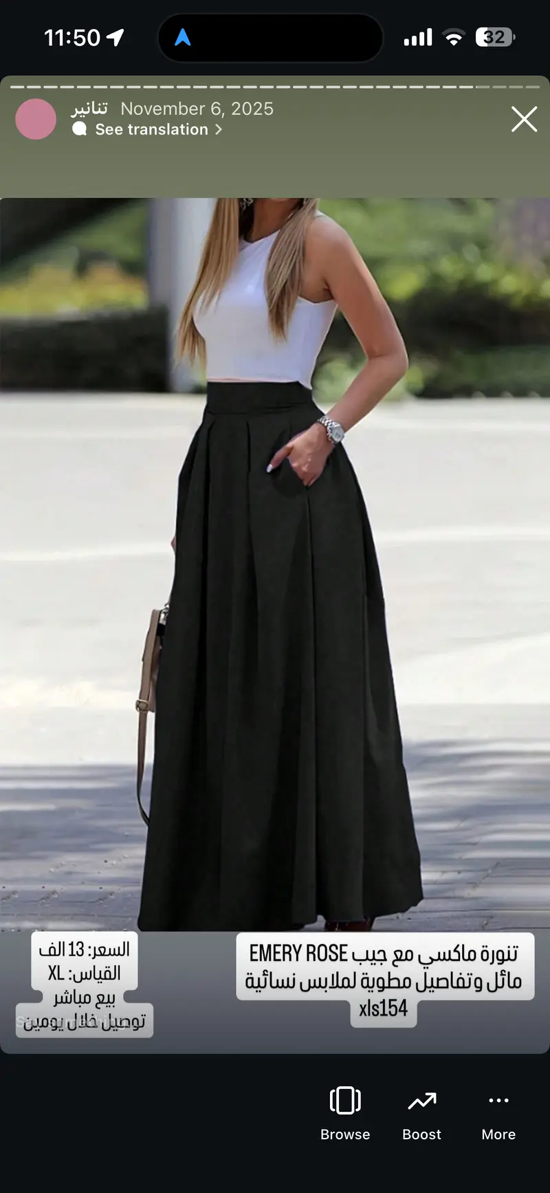 تنورة ماكسي مع جيب EMERY ROSE